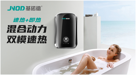 第二個十年之初，基諾德光芒四射地走來