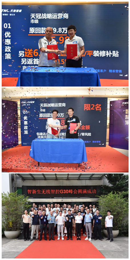 簽約央視!天朗智能誓取萬(wàn)億智能家居市場(chǎng)!