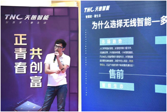 簽約央視!天朗智能誓取萬(wàn)億智能家居市場(chǎng)!