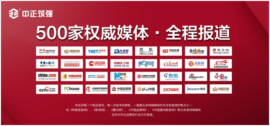 中正筑強 2021年開啟品牌營銷的花路