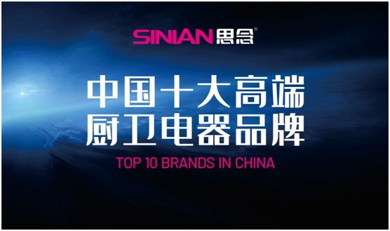 思念燃氣灶，滿足你對烹飪的講究