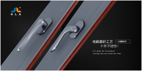 庫勒五金：敏捷響應定制門窗新需求，持續升級品質