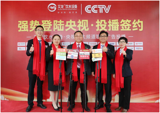 艾龍榮登央視四大頻道，開啟品牌升級新篇章!