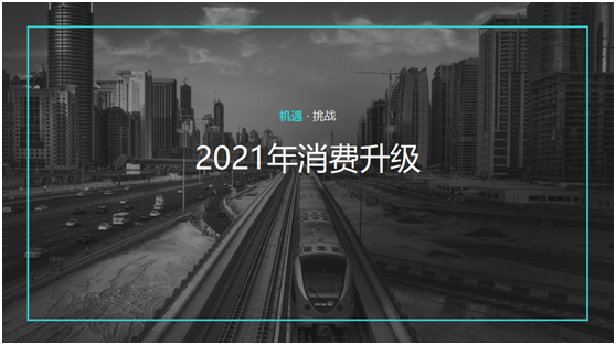 合生雅居：斥巨資聚八方資源，開啟品牌營銷新時代