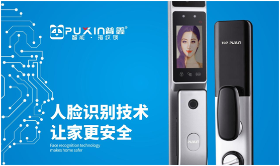 經常忘帶鑰匙的你，需要裝把普鑫智能鎖