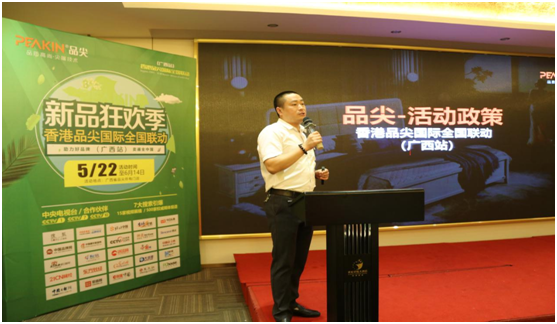 火力全開，勢不可擋!品尖全國聯動(廣西站)啟動會火熱進行