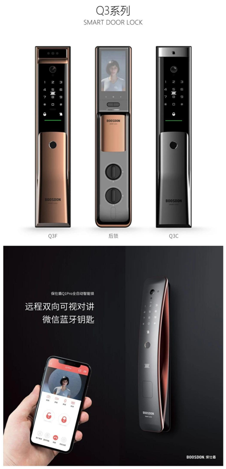 保仕盾智能鎖新品強(qiáng)勢(shì)亮相門博會(huì)，人氣爆棚嗨翻全場(chǎng)