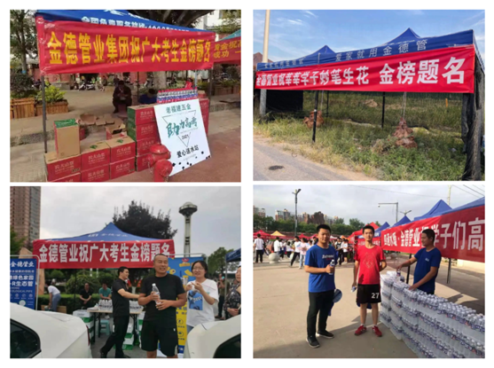 高考公益紀實丨愛家金德，愛是守候