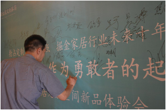 行業大波瀾 掘金共發展 魯麗家居無醛空間新品體驗會盛大開幕