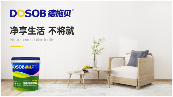 德施貝防水涂料，讓您的家“綠色”永伴