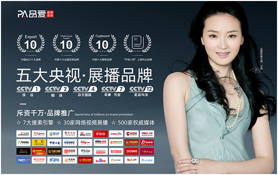 品愛全屋定制 整合優(yōu)勢(shì)資源 賦能終端經(jīng)銷商