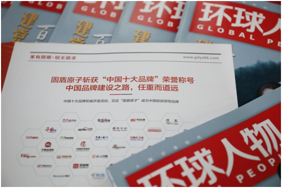 登高望遠：固盾原子榮登環球人物