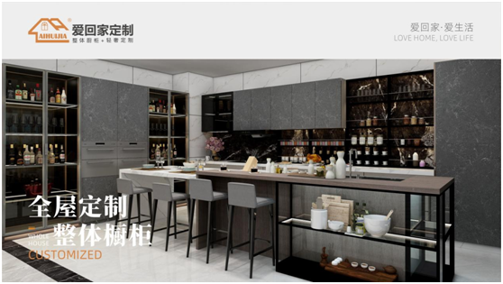 父親節特輯：愛回家全屋定制 打造父親們最愛的家居空間