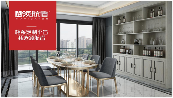 選購父親節(jié)禮物,我選領(lǐng)航者柜系定制平臺(tái)