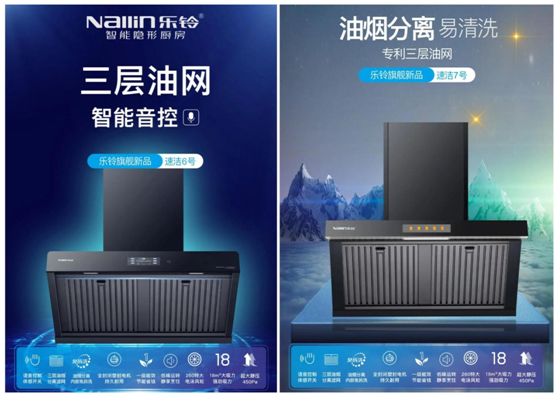 廚房關懷 樂鈴廚衛電器致敬偉大父愛