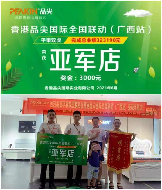 勠力同心 戰(zhàn)果累累|香港品尖國際全國聯(lián)動(廣西站)圓滿成功