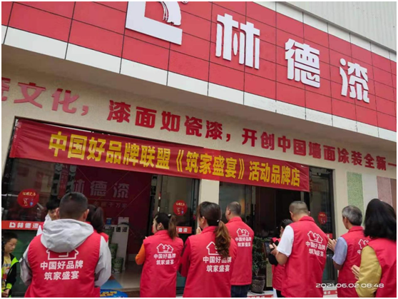 感恩鉅惠 林德漆云南宣威市服務中心為愛筑家