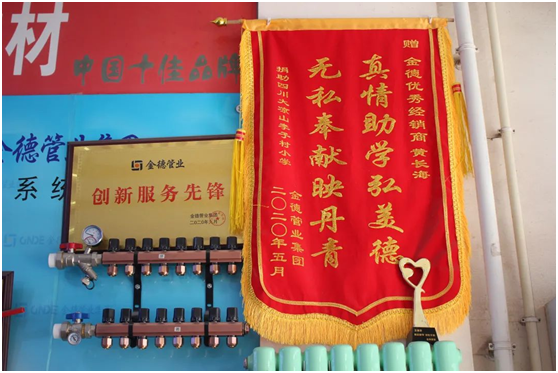 金德管業經銷商王香芝：維持善心，行知合一