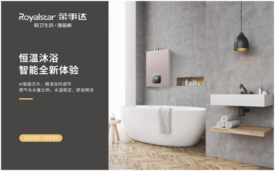 榮事達廚衛電器:產品彰顯實力 服務鑄就底蘊