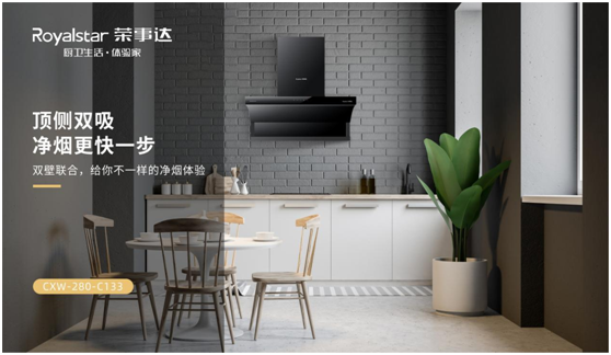 榮事達廚衛電器:產品彰顯實力 服務鑄就底蘊