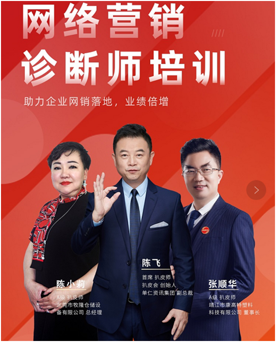 同心筑夢，贏在巨光，祝賀牛商匯扒皮師培訓會議盛大舉行