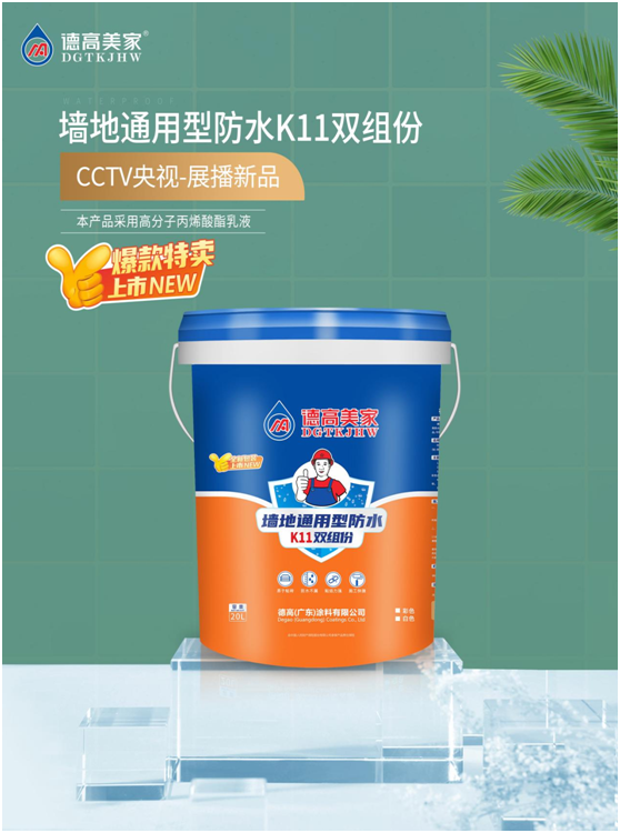 德高美家熱烈慶祝中國共產(chǎn)黨建黨100周年