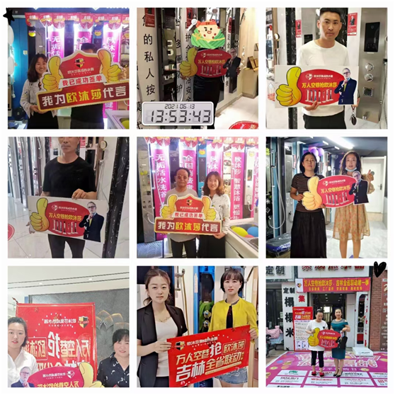 歐沐莎智能科技鉅惠來襲 吉林全省聯動圓滿收官!