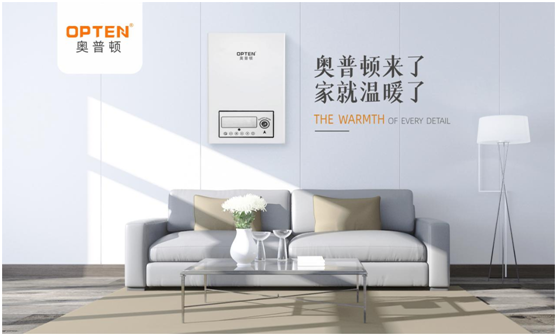奧普頓電采暖爐——卓越品質 質造溫暖
