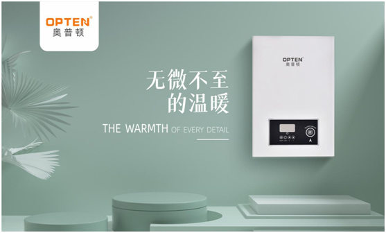 奧普頓電采暖爐——卓越品質 質造溫暖