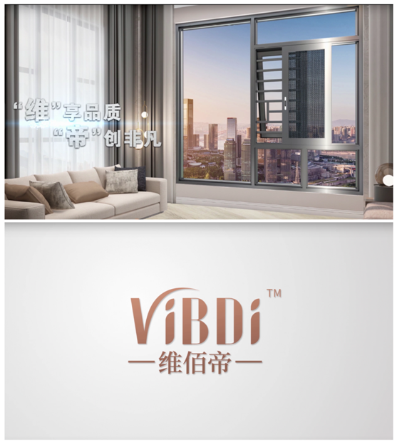 維佰帝攜手央視續寫品牌錦繡華章