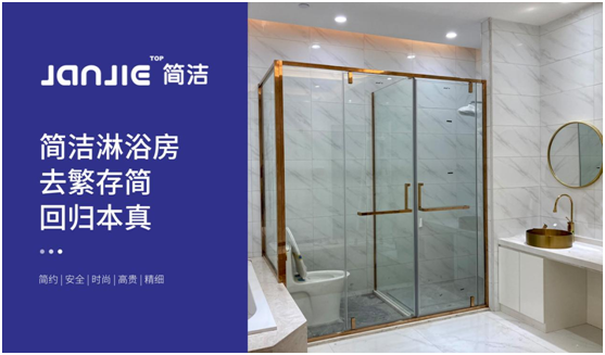簡潔衛浴·簡約空間