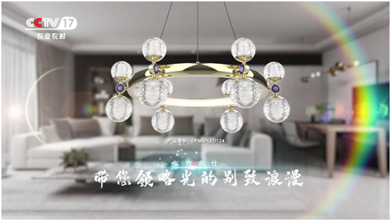 東方名仕榮登央視,品牌之路邁上新臺階