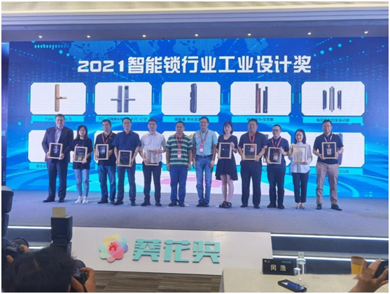 榮譽見證 保仕盾智能鎖榮獲2021“葵花獎”三大重磅獎項