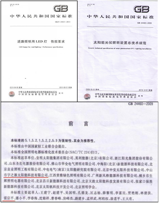 為實(shí)現(xiàn)國(guó)家“碳中和”目標(biāo)，宇之源太陽(yáng)能路燈在行動(dòng)!