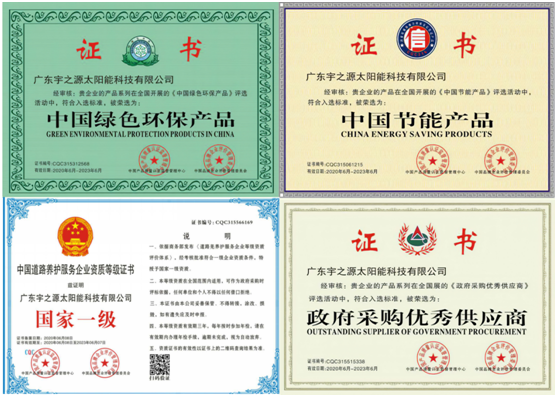 為實(shí)現(xiàn)國(guó)家“碳中和”目標(biāo)，宇之源太陽(yáng)能路燈在行動(dòng)!