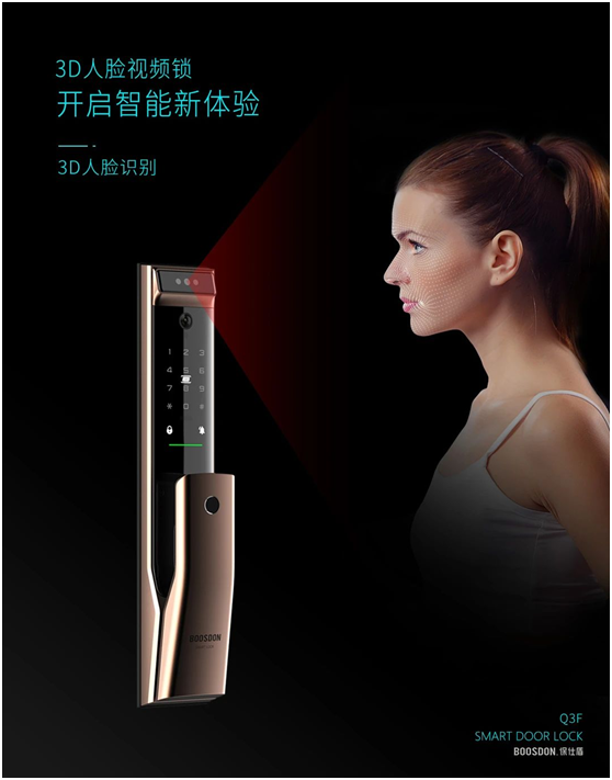 保仕盾智能鎖：為什么人臉可視智能鎖會成為當下行業主流?