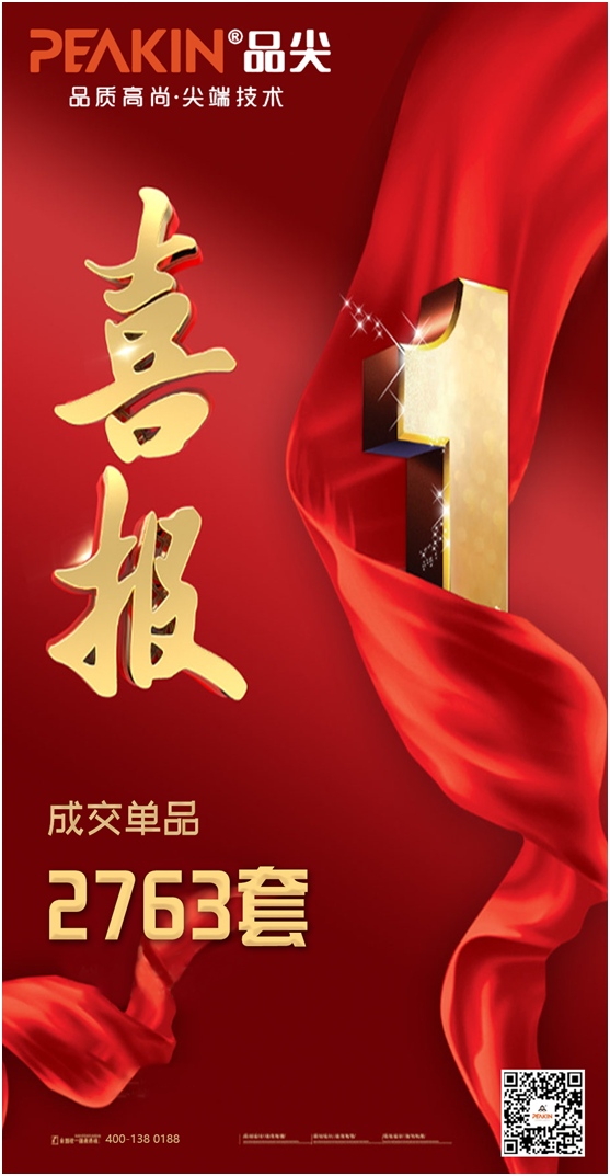 品尖家具：百萬讓利惠門店，新品首發(fā)搶先機(jī)