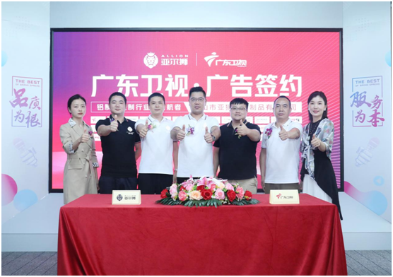 品牌宏圖新展，亞爾獅金屬成功展播廣東衛視