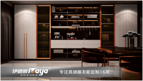 伊德雅全屋定制 打造品味時尚的居家生活