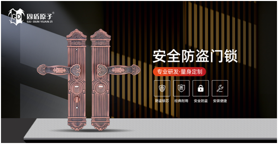 固盾原子丨以實力作保障，用品質贏未來