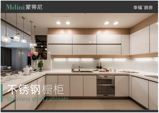 蒙蒂尼不銹鋼櫥柜，多種風格演繹當代生活美學!