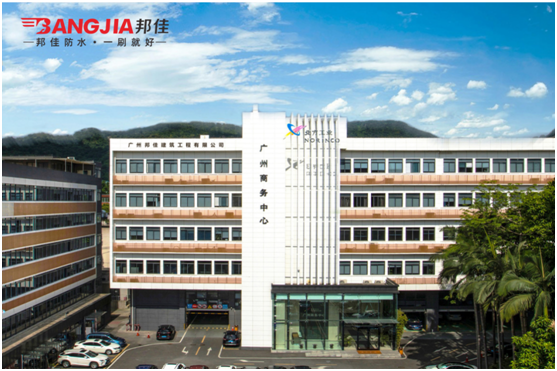 邦佳防水|品質防水,加倍安心