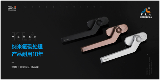 庫勒五金·摩爾斯系列：低調內斂，尊享奢華