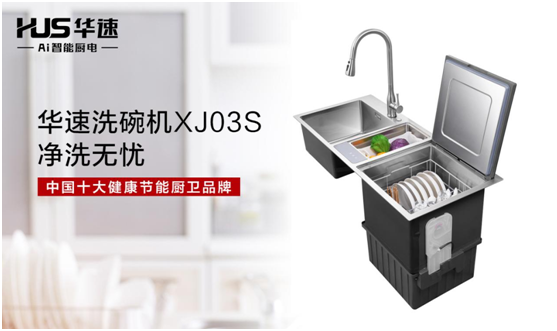 讓年輕人愛上下廚，從擁有華速廚衛開始