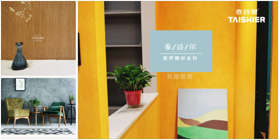 中秋節|明月裝飾了你的窗，泰詩爾肌理壁膜裝飾了你的家