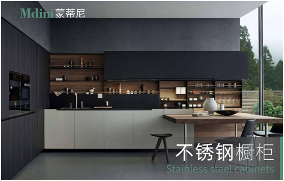 花好月圓人團圓，蒙蒂尼不銹鋼櫥柜與您過中秋