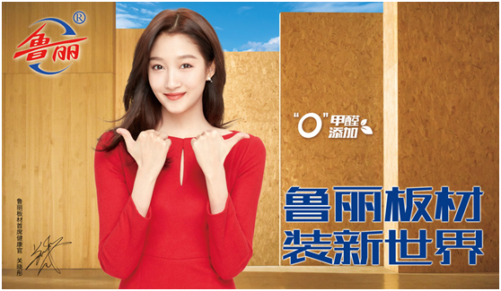 金秋月圓:魯麗全屋定制為愛筑家 守護萬家團圓