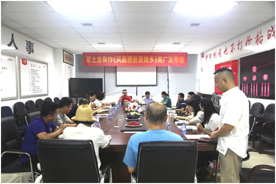 著名作家蒙土金新書“兩廣發布會”在超人廚衛電器舉行