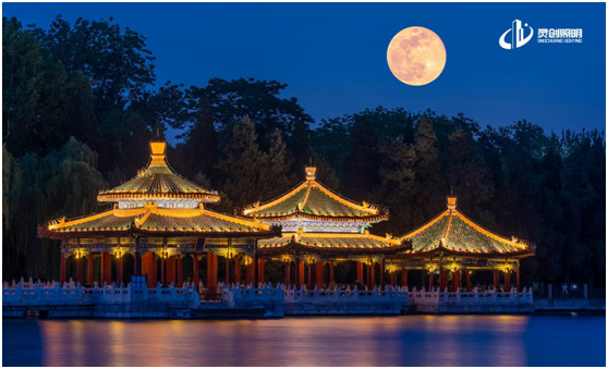 中秋之夜,靈創(chuàng)照明邀你共賞迷人夜色