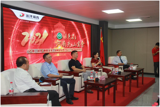 遠(yuǎn)洋體育成功舉辦光山企業(yè)家高峰論壇暨“遠(yuǎn)洋之夜”中秋聯(lián)誼會(huì)